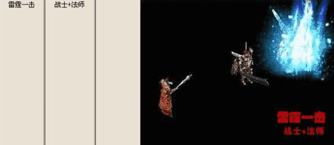 雷霆一击