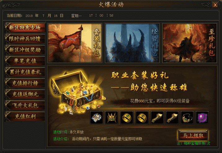 <a href=http://www.sf1f.com/ target=_blank class=infotextkey>今日新开传奇</a>外传