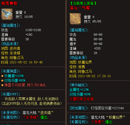 <a href=http://www.sf1f.com/ target=_blank class=infotextkey>传奇新服网</a>:小心那些无法修复的装备