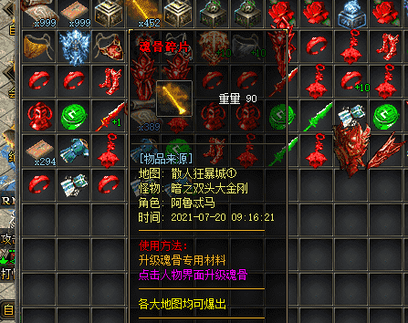 <a href=http://www.sf1f.com/ target=_blank class=infotextkey>今日新开传奇</a>，有哪些材料需要好好保管