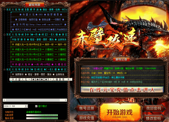 <a href=http://www.sf1f.com/ target=_blank class=infotextkey>三端互通传奇</a>,很多人都喜欢跨服活动