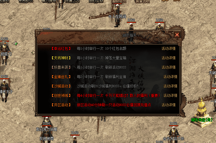 参加单职业变态版活动要珍惜时间